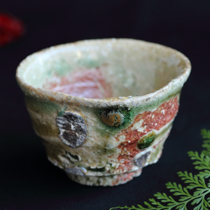 古谷和也 信楽ぐい吞み 穴窯焼成 作家もの酒器 酒杯 酒呑 桐箱