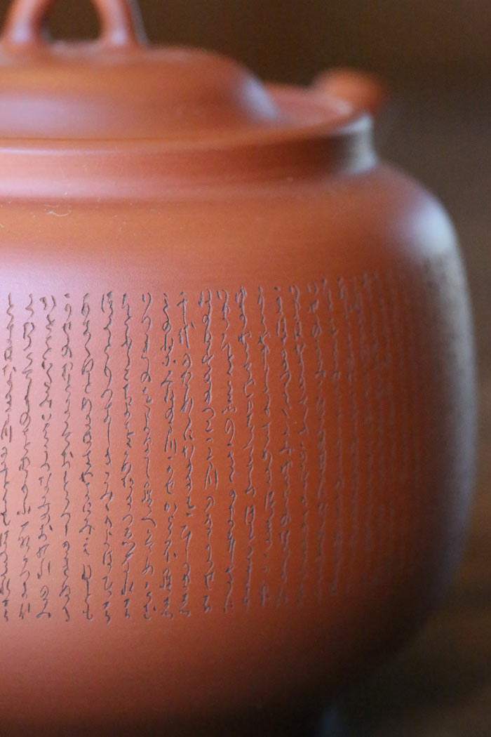 人間国宝 三代山田常山 三十六歌仙 細字朱泥急須 満容量230ml 煎茶急須