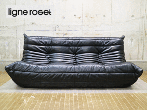 ligne roset】リーン・ロゼ TOGO トーゴ 総革 ブラック 3人掛けソファ
