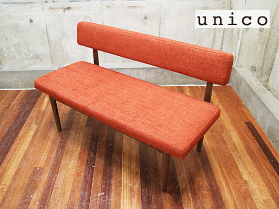 unico】ウニコ SUK(スーク) バックレスト ベンチ 2人掛けソファ 廃盤
