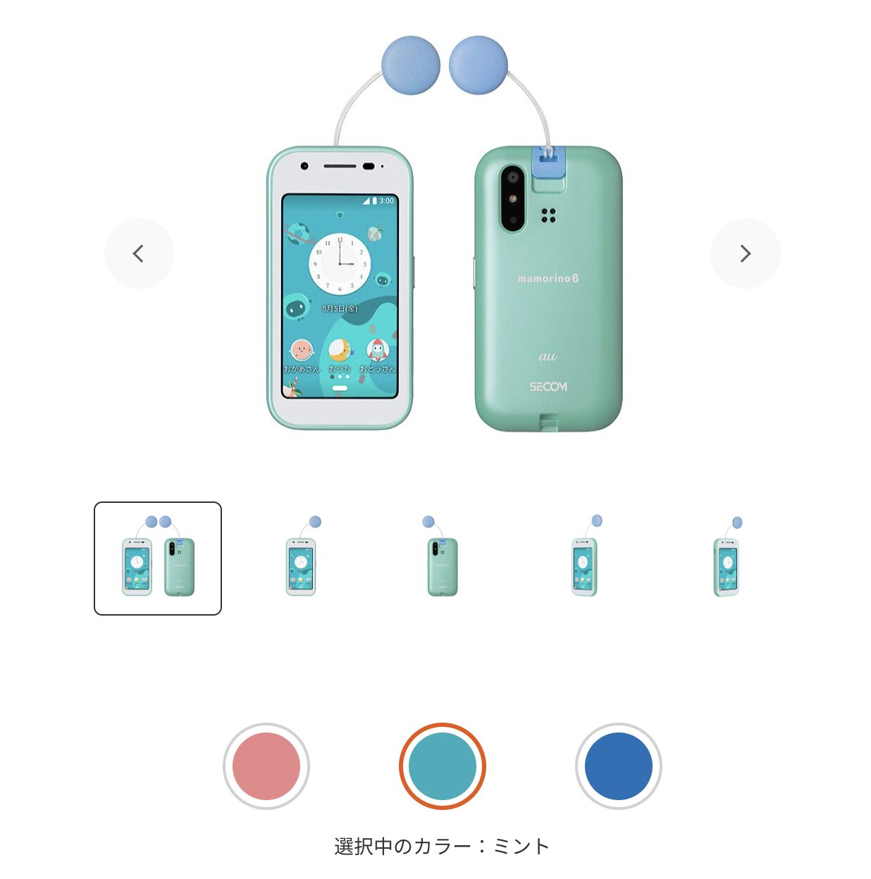 キッズケータイのおすすめを紹介！ドコモの新機種や携帯料金も解説