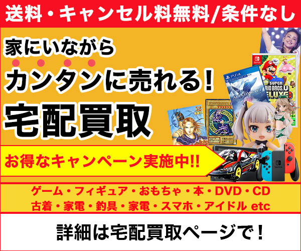 ヒストリーアーカイブコレクション未開封BOX買取中！！-買取なら千葉