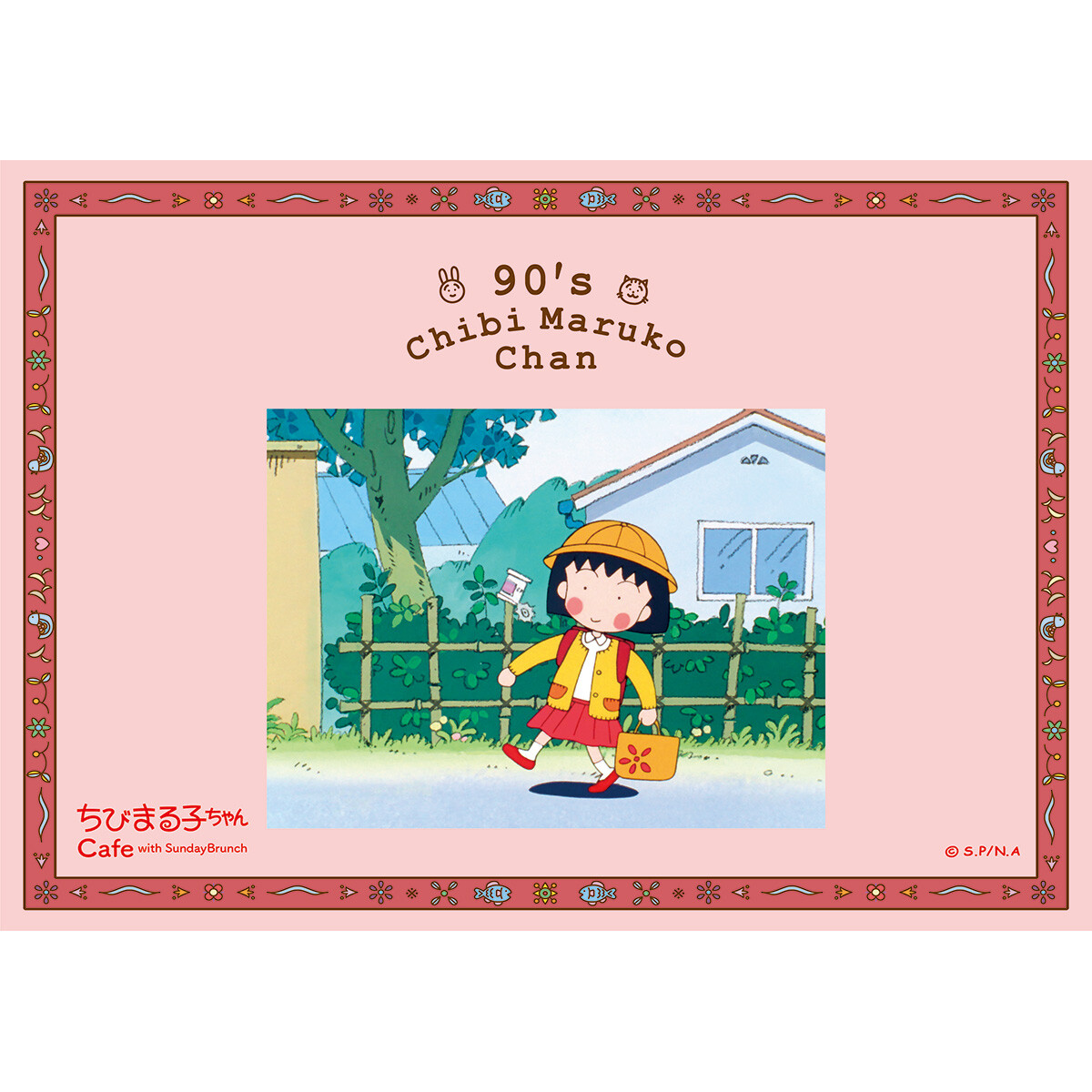 2024年一覧｜最新情報｜ちびまる子ちゃん オフィシャルサイト