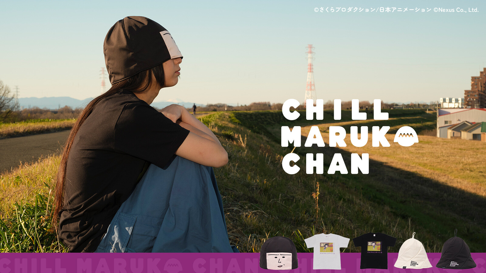 CHILL MARUKO CHAN（チルマルコチャン）」新作が登場！｜最新情報