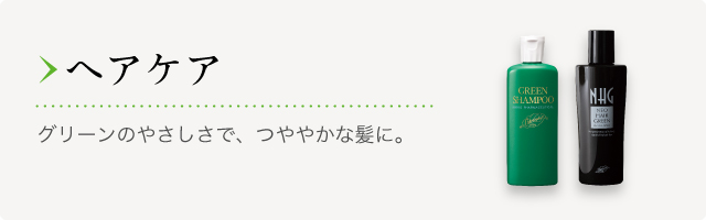 クロロフイル│製品情報