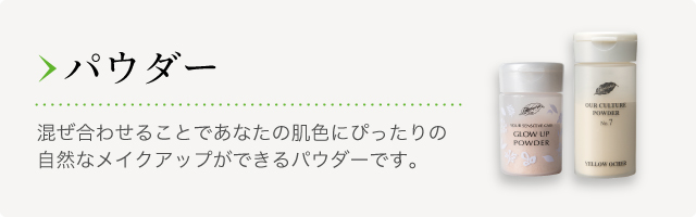 クロロフイル│製品情報