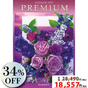 プレミアムカタログギフト25900円コース| チョイスギフト