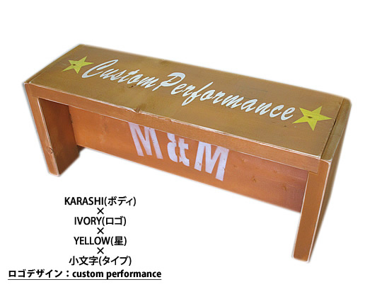 受注予約】ペイントベンチ(700) 公式通販 正規取扱店 - CHOOSE