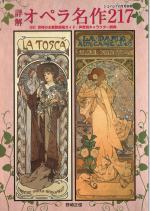 マクベス［全4幕］ヴェルディ作曲｜株式会社ハンナ