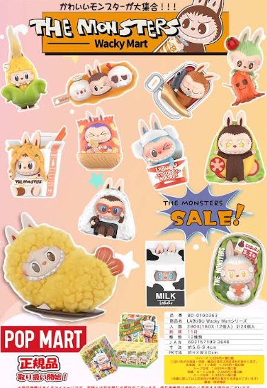 POPMART ラブブ Wacky Mart シリーズ ブラインドボックス 全12種