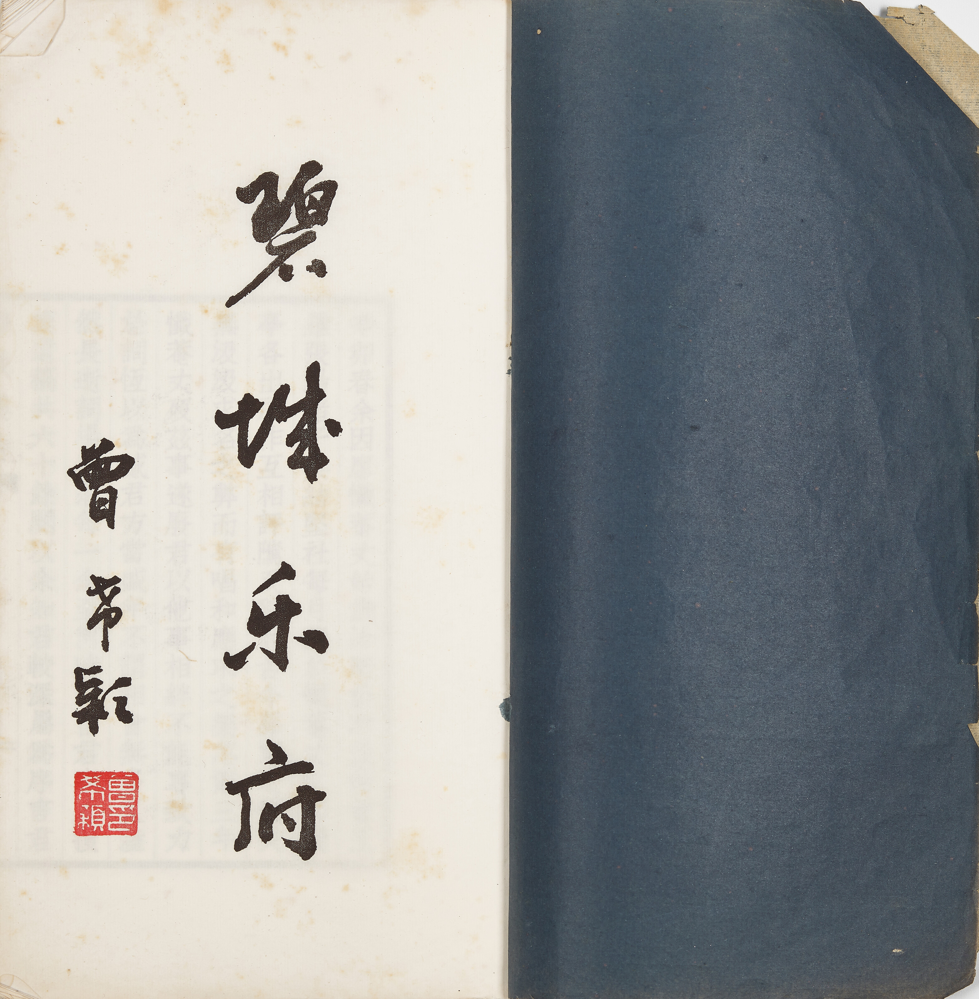 清代民國時期書籍八套及信札兩通, | Christie's