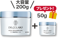 ゲル発売25周年】200gご購入で50gプレゼント！｜ ドクターシーラボ（DR