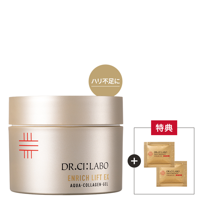 アクアコラーゲンゲル エンリッチリフトEX｜口コミ・効果もご紹介