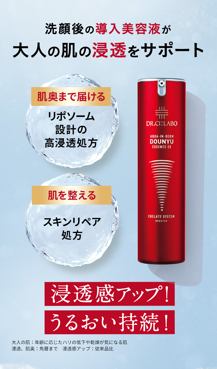 アクアインダーム導入エッセンスEX｜口コミ・効果もご紹介