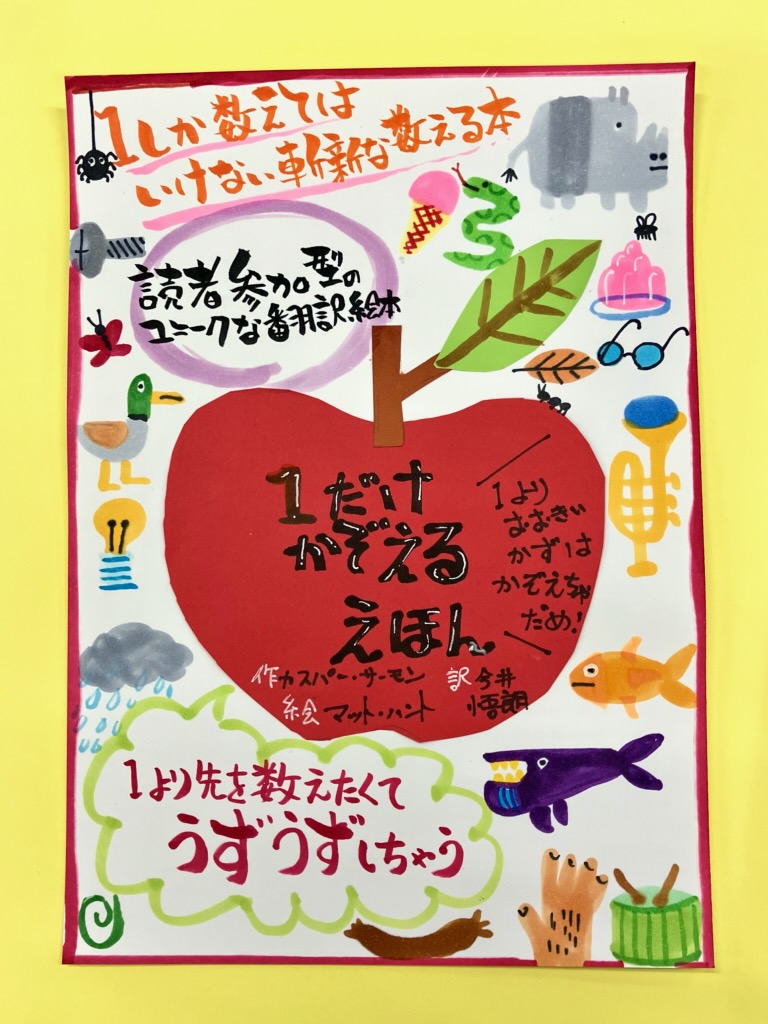 2026年1月の活動で作成したPOPを紹介します。 - 図書館お助け隊！