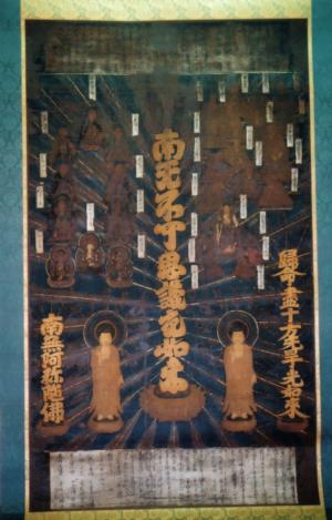 絹本著色光明本尊（ けんぽんちゃくしょくこうみょうほんぞん） - 福山