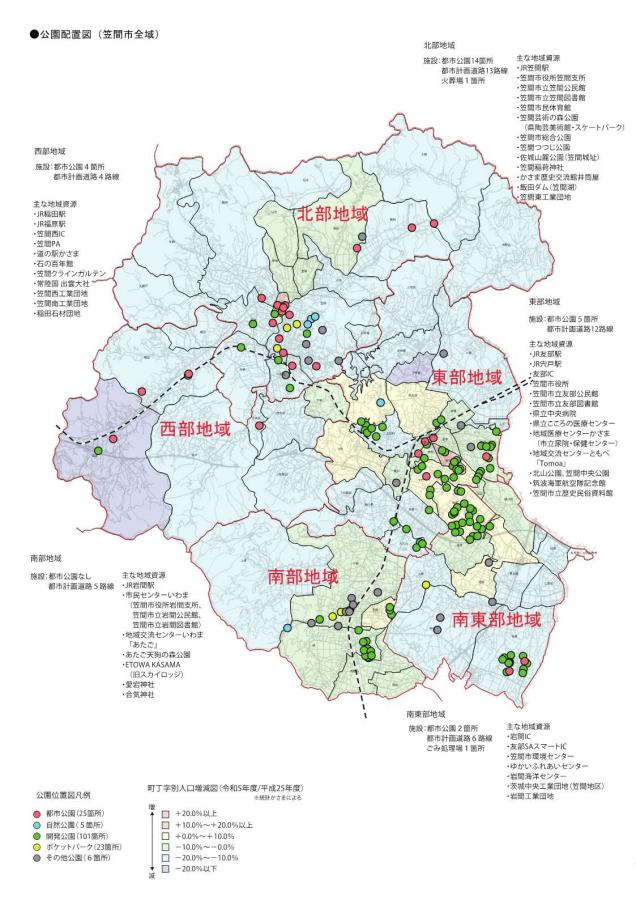 笠間市公園等適正配置計画 区長アンケート | 笠間市公式ホームページ