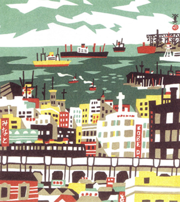 神戸市：神戸百景 川西 英 -百の風景をたどる旅