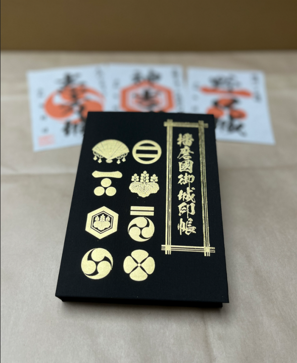 オリジナル御城印帳の販売 - 三木市ホームページ