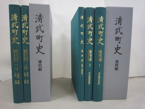 清武町史の販売について - 宮崎市 [Miyazaki City]