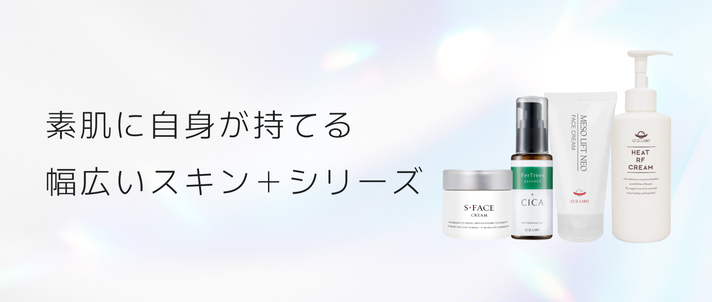 スキンブライトエッセンスジェルパック – シーズ・ラボ オンラインストア