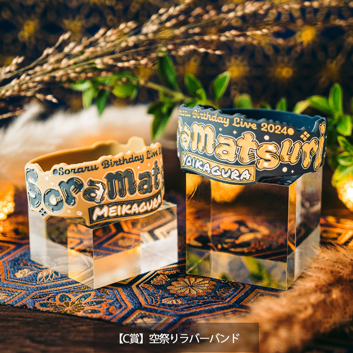 そらる】祭りくじ