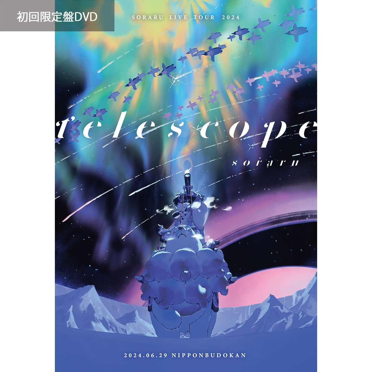 そらる】SORARU LIVE TOUR 2024 -telescope- ライブDVD / Blu-ray