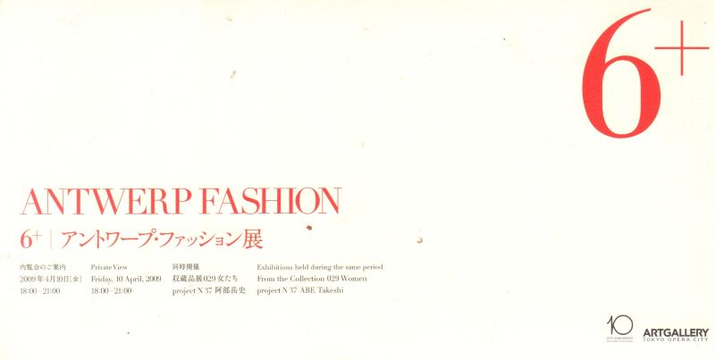 Antwerp Fashion 6+. - Cult Jones