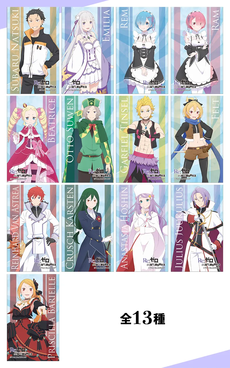 Re:ゼロから始める異世界生活』カフェ | CURE MAID CAFÉ WEB | キュア