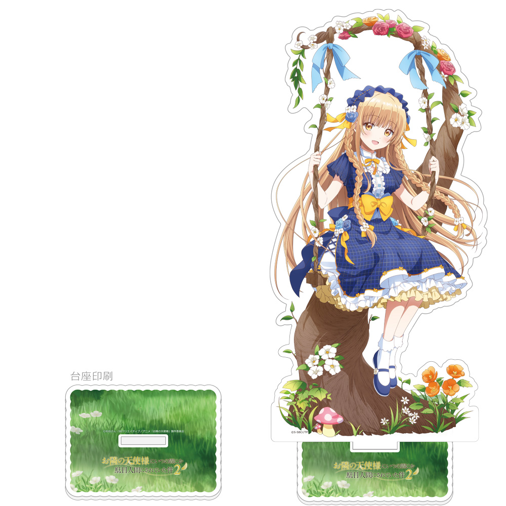 お隣の天使様にいつの間にか駄目人間にされていた件]描き下ろし特大