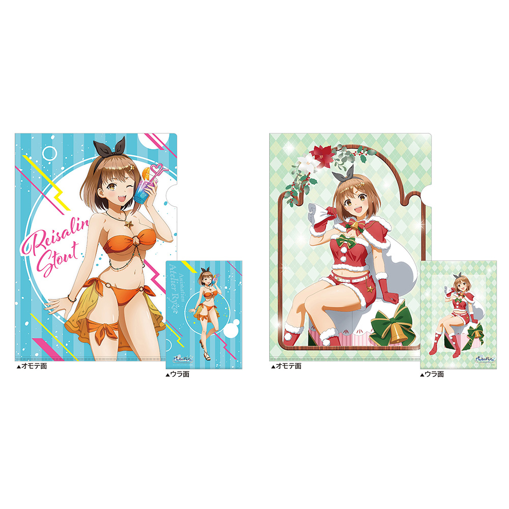 ライザのアトリエ]クリアファイル（2種セット）