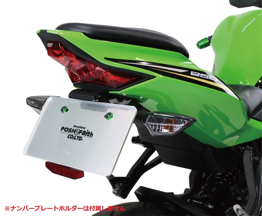 ポッシュフェイスからNinja ZX-25R用フェンダーレスキットが登場