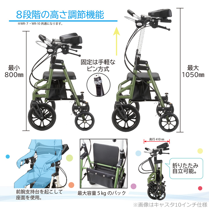 ラビットライト 前腕支持台歩行補助車 前輪7インチタイプ ウェル