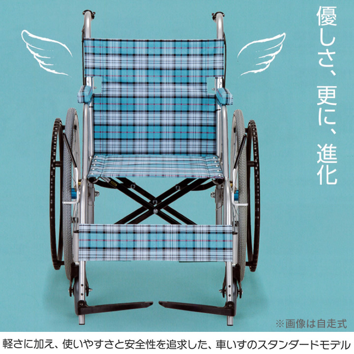 KW-901B 片山車椅子製作所 カール（KARL) 自走式 商品詳細｜介護ベッド