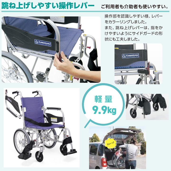 KFP16-40SB KFP16-42SB カワムラサイクル ふわりすプラス (ふわりす＋