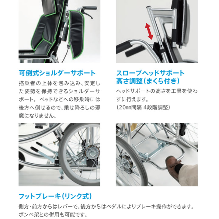 NEXTROLLER_spII ミキ リクライニング車椅子 ネクストローラー＿