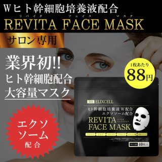 専】ELIXCELL（エリクセル）リバイタクリーム（店販・業務両用）300g