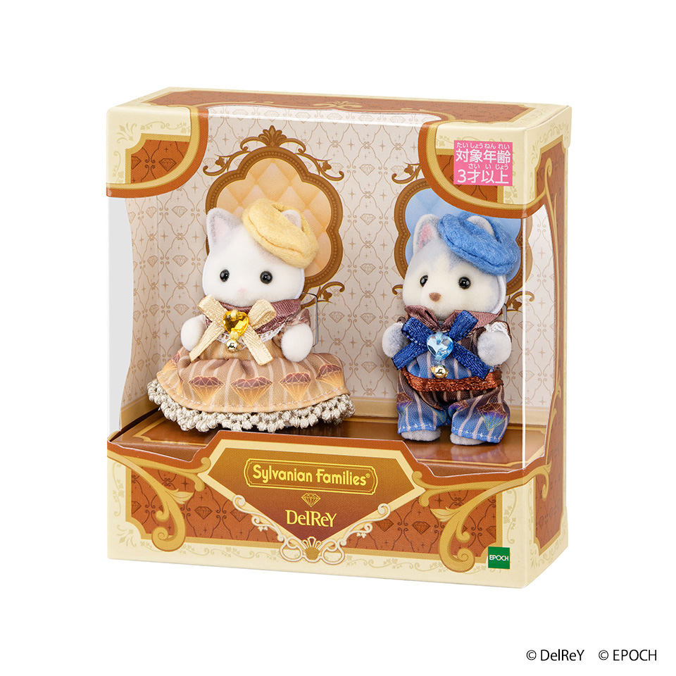 シルバニアファミリー×デルレイ ラテネコの赤ちゃん＆ハスキーの