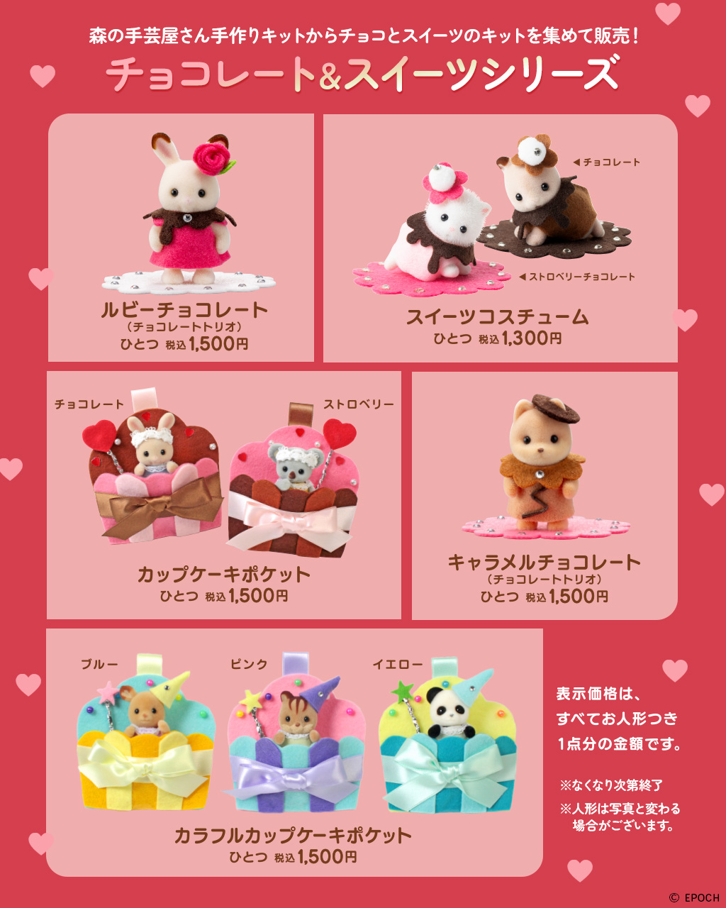 文喫 福岡天神にてシルバニアファミリー森の手芸屋さんイベント開催