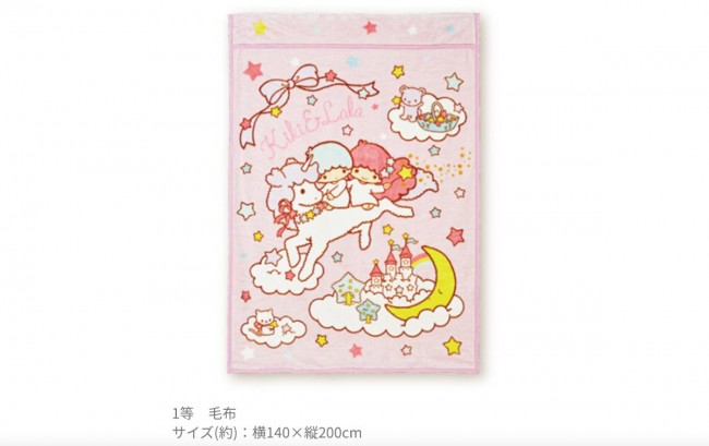 ローソン「キキ＆ララ当りくじ」登場！ かわいい世界観を詰め込んだ