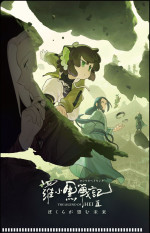 中国アニメ『羅小黒戦記2』本予告＆ビジュアル解禁！ 日本語版主題歌は