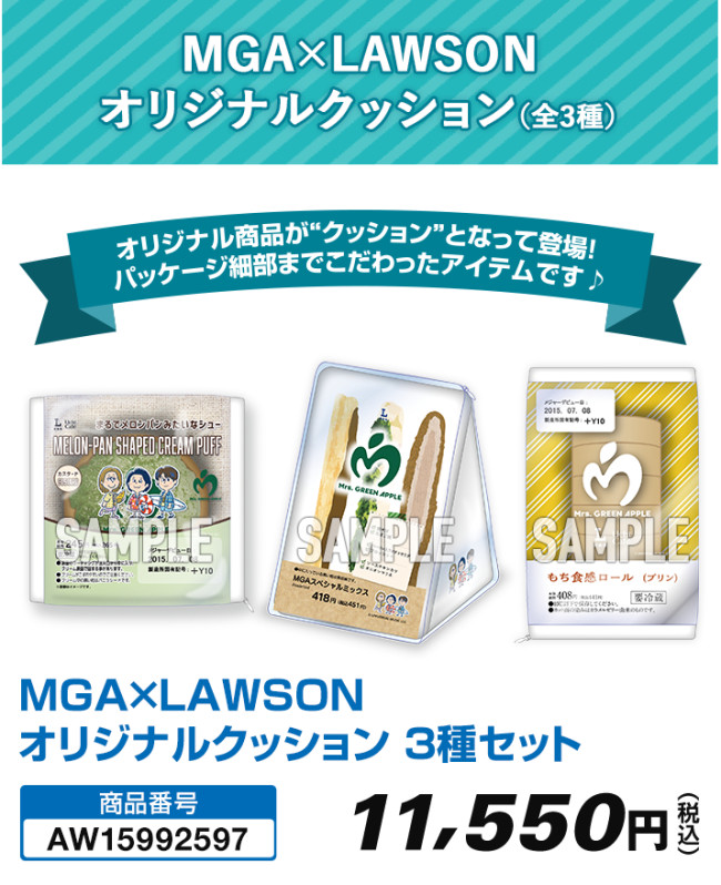 Mrs. GREEN APPLE ローソンクッションMGA3個セット Mrs. GREEN APPLE
