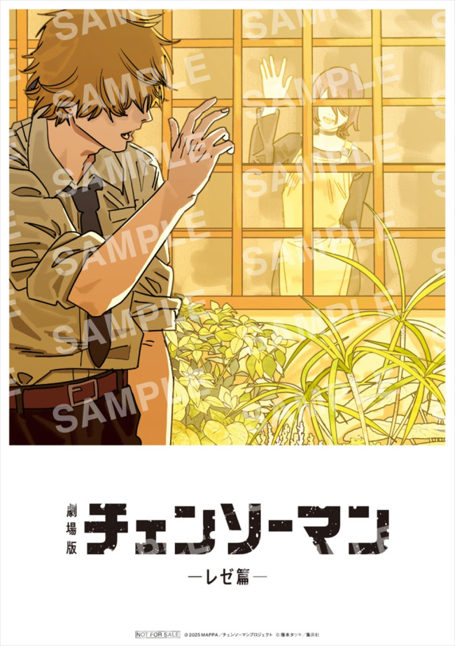 チェンソーマン レゼ篇』入プレ第8弾、原作者・藤本タツキ描き下ろしの