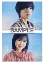 道枝駿佑×福本莉子『セカコイ』カレンダー付き劇場前売券が発売決定