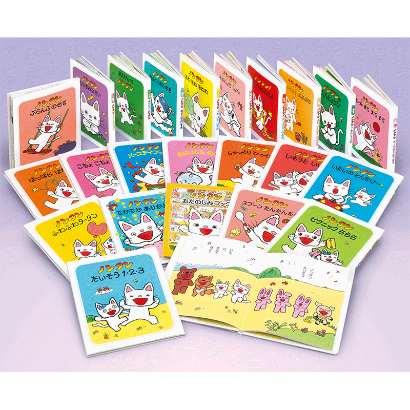 ノンタンあそぼうよ（全23巻）／キヨノサチコ｜絵本のギフト通販