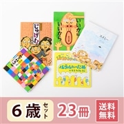 1歳おすすめ絵本セット｜絵本のギフト通販【クレヨンハウス】