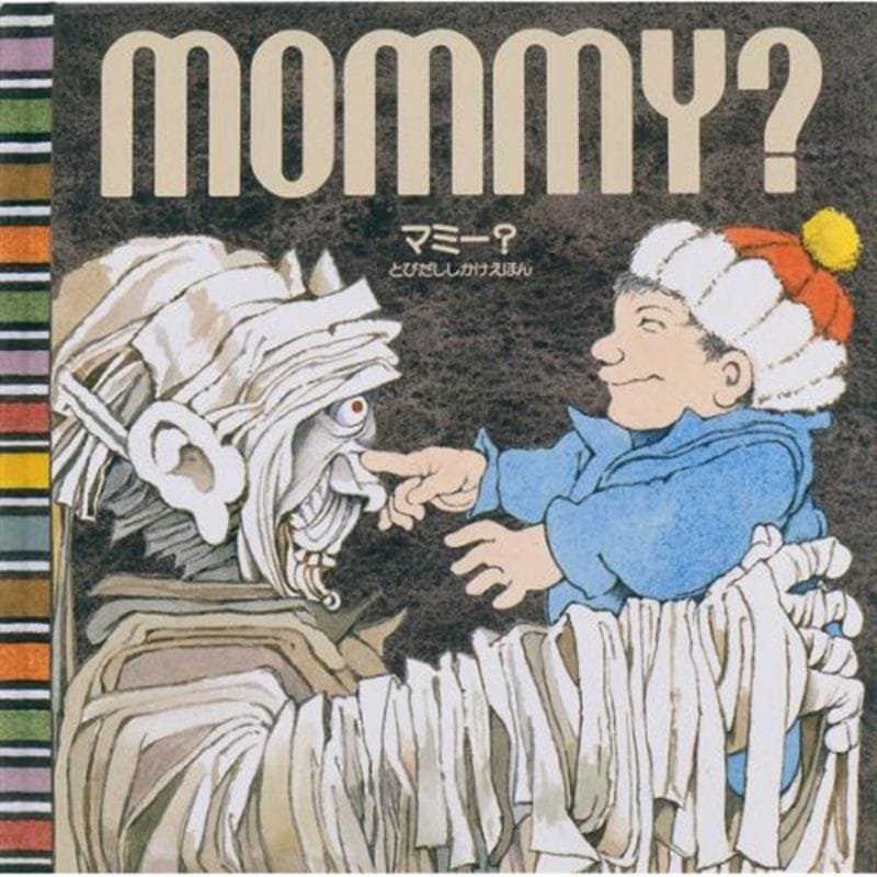 商品検索モーリス・センダック｜クレヨンハウス