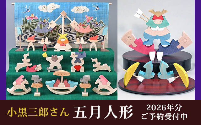 絵本・木のおもちゃ・オーガニック通販専門店｜クレヨンハウス