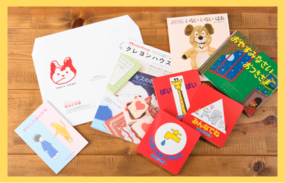 クレヨンハウスのブッククラブ「絵本の本棚」