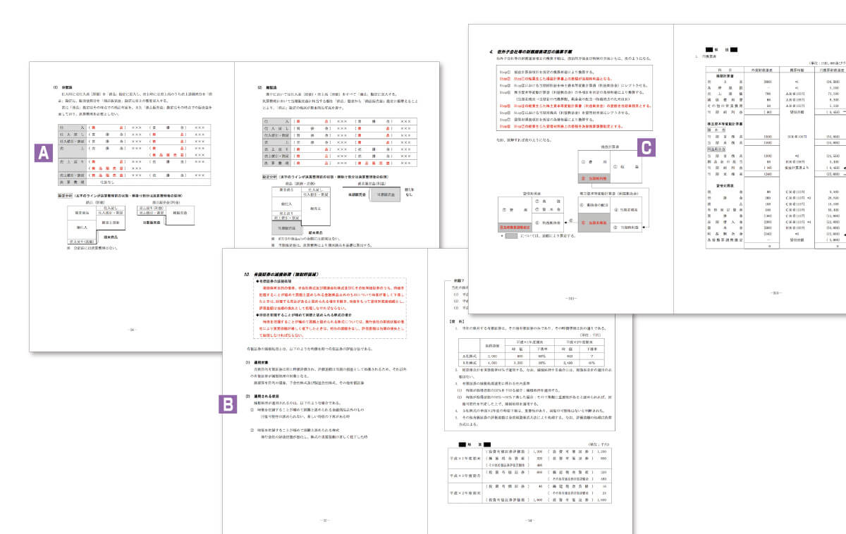 簿記論・財務諸表論 初学者向けオリジナル教材 | クレアール税理士講座